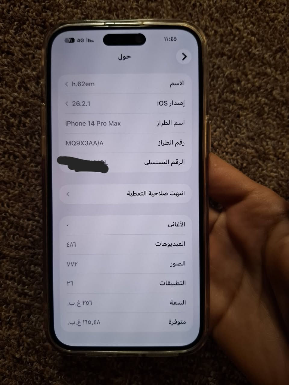 سلام عليكم ايفون ١٤ برو ماكس وتر بروف ذاكره ٢٥٦ بطاريه ٨٣ غراضه كامله ماستر جهاز نضيف مكفول لامصلح ولامبدل سعره ٩٥٠ وبي مجال حك جيه مكاني نجف وبلخدمه جهاز مال جناي الله شاهد


**إذا كنت صاحب هذا الإعلان وتريد حذفه لأي سبب، رجاءا أرسل رسالة إلى الدعم الفني**