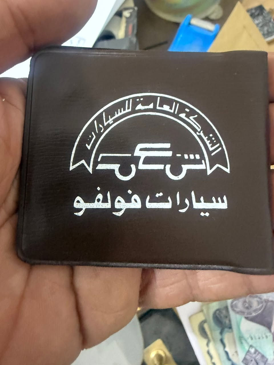 دفتر ارقام هواتف الشركة العامة لانتاج السيارات غير مستخدم
بسعر ٥٠٠٠


**إذا كنت صاحب هذا الإعلان وتريد حذفه لأي سبب، رجاءا أرسل رسالة إلى الدعم الفني**