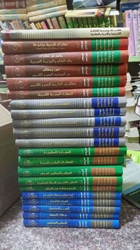 موسوعة • ٢١مجلد • ورق زيتي