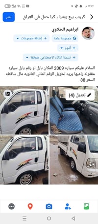 بابل • شاحنات للبيع