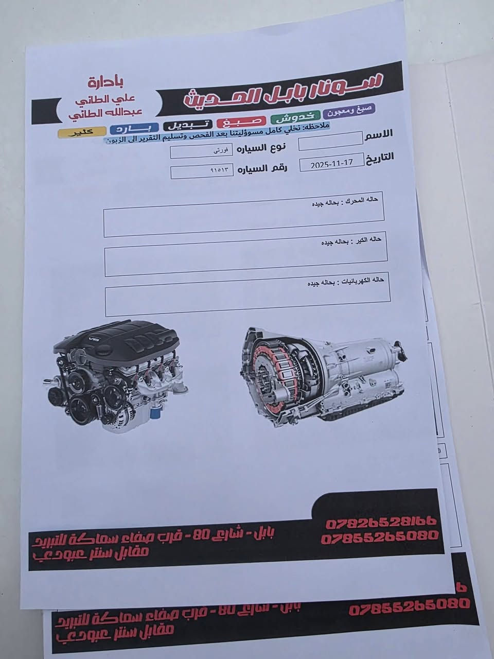 فورتي موديل 2021
🔹 محرك 2000 سي سي
🔹 رقم بغداد
🔹 الممشى: 48 ألف كم
🔹 السيارة نظيفة وجاهزة للاستخدام

💰 السعر: 138 ورقة وقابل للتفاوض

📞 للاستفسار: ***********
#فورتي #للبيع
