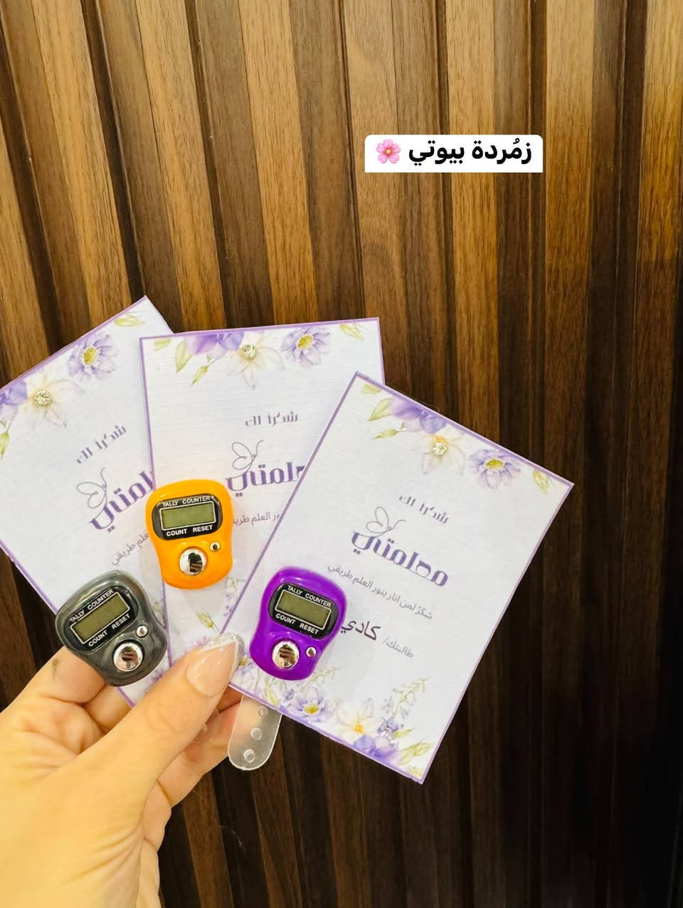 هدا بسيطة ل عيد المعلم 🧑‍🏫👩‍🏫
يتوفر توصيل 🚚


**إذا كنت صاحب هذا الإعلان وتريد حذفه لأي سبب، رجاءا أرسل رسالة إلى الدعم الفني**