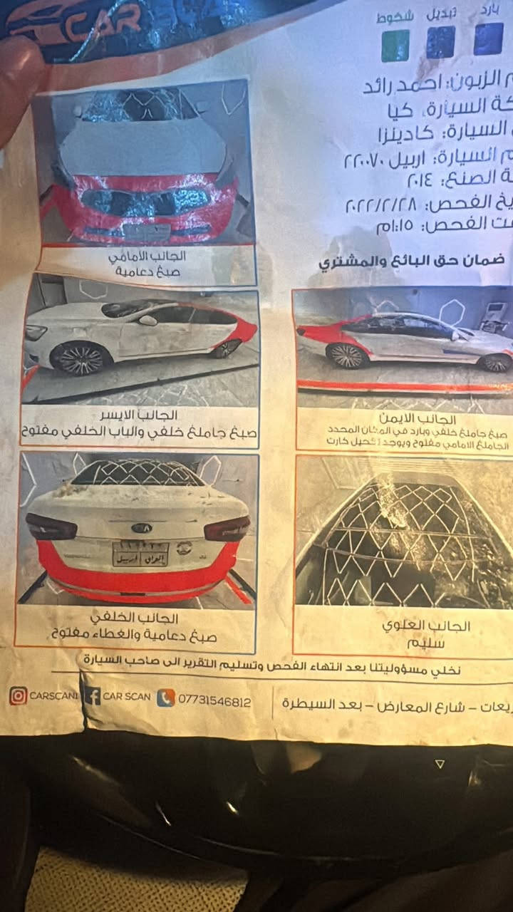 السلام عليكم كادينزا موديل 2014
مكينه 3500 6V فول نضافه

قطعتين صبغ

تحويل موجود ووكاله موجود

موصفات سياره !!!

1.بصمه

2.كشنات جلد

3.كشنات كهرباء

4.كشن خزن ميموري 

5.برده كهرباء

6.ستيرن كهرباء 

7.لايت عدسه زنون بلادي

8.شفتات ستيرن 

9.كشنات تدفئه وتبريد

10.سماعات انفنتي 

11.شاشه عداد الكتروني 

12.كامره وحساس

13.ويل حجم 19 تخم تاير 

14.مري شفط

15.مري قلاب عل بك R

16.نظام تحكم خلفي بصوت وبرده 

17.حساس مطر وهيتر جام 

18.نظام انارة محيطية داخلي كل الالوان وكل الابواب

موصفات معروفه بل كادنزا 

سياره مكانه بغداد حي العدل 

السعر 125 بيه مجال رجائاً بدون كسران سياره صافيه وجديد تحكم رقمي ***********

