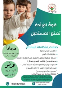 *🔥 برنامج إبداع بلا حدود الصيفي - النسخة الأضخم 🔥*   _ترفيهي | تعليمي ...