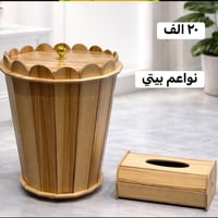 سلة نفايات خشب • علبة كلينكس • ديكور راقي