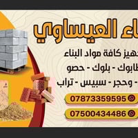 تراب حدائق • تراب زراعي • زميج