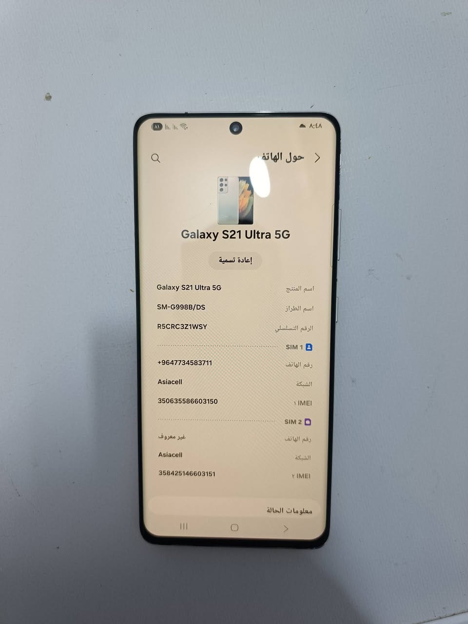 السلام عليكم
S21 ultra 
شرق اوسط دبل شريحة 
ذاكرة 256 
عشوائية 12 
بي هاي الفطور بالظهر 
مكاني كوت مركز 
سعره 250 بي مجال 
***********
