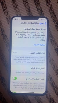 اكس ماكس ذاكرة 256مبدل فقط بطاريةاصلية وبي ايكلود اكدر اروحة اله مراوس...