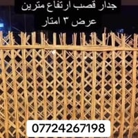 بغداد • ديكور • حديقة