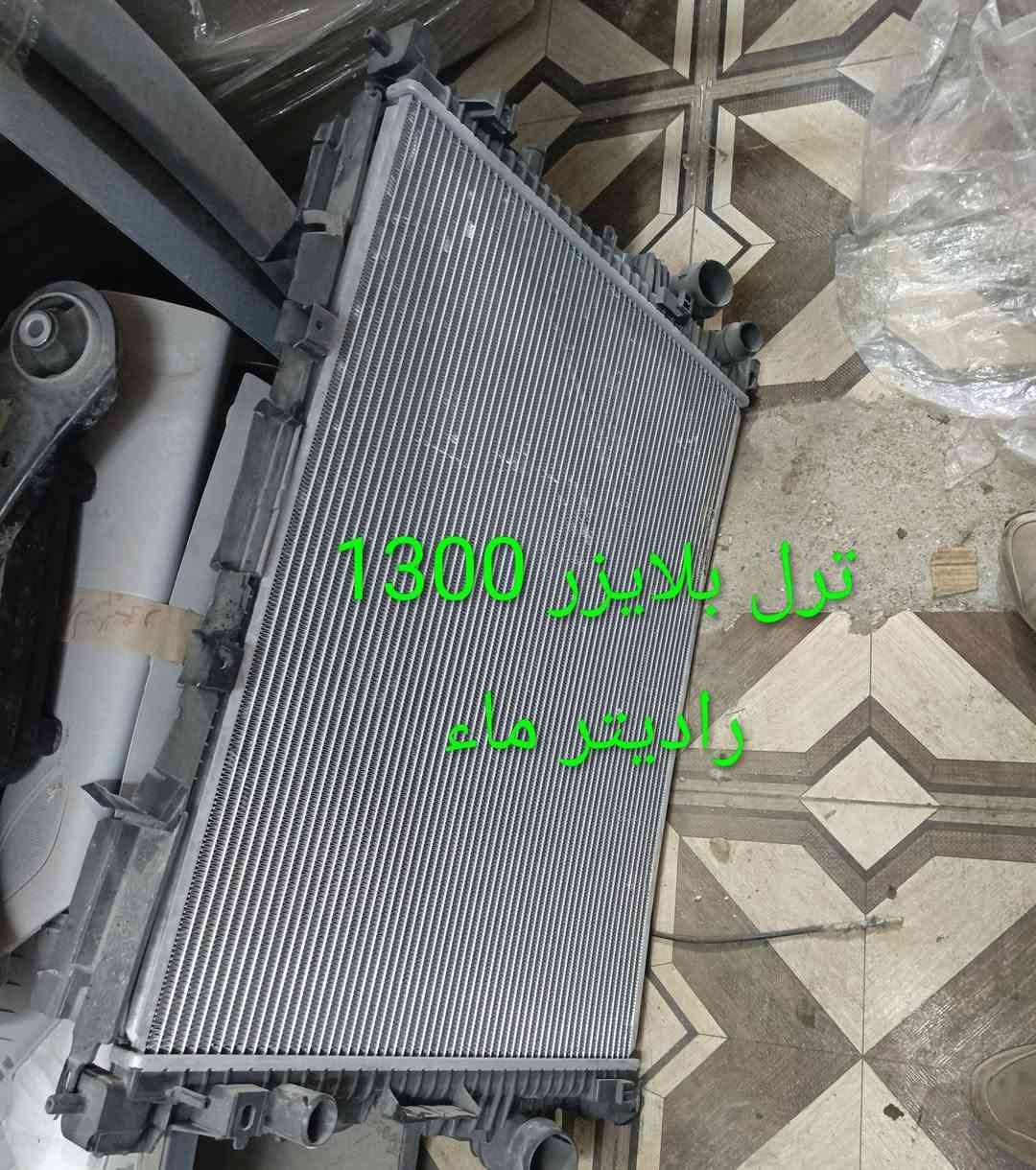 مواد ترل بلايزر
كربلاء - الحي الصناعي - ساحة التفحيط .تحت برج الاتصالا
*********** واتساب 
*********** واتساب 
توصيل لكل العراق
