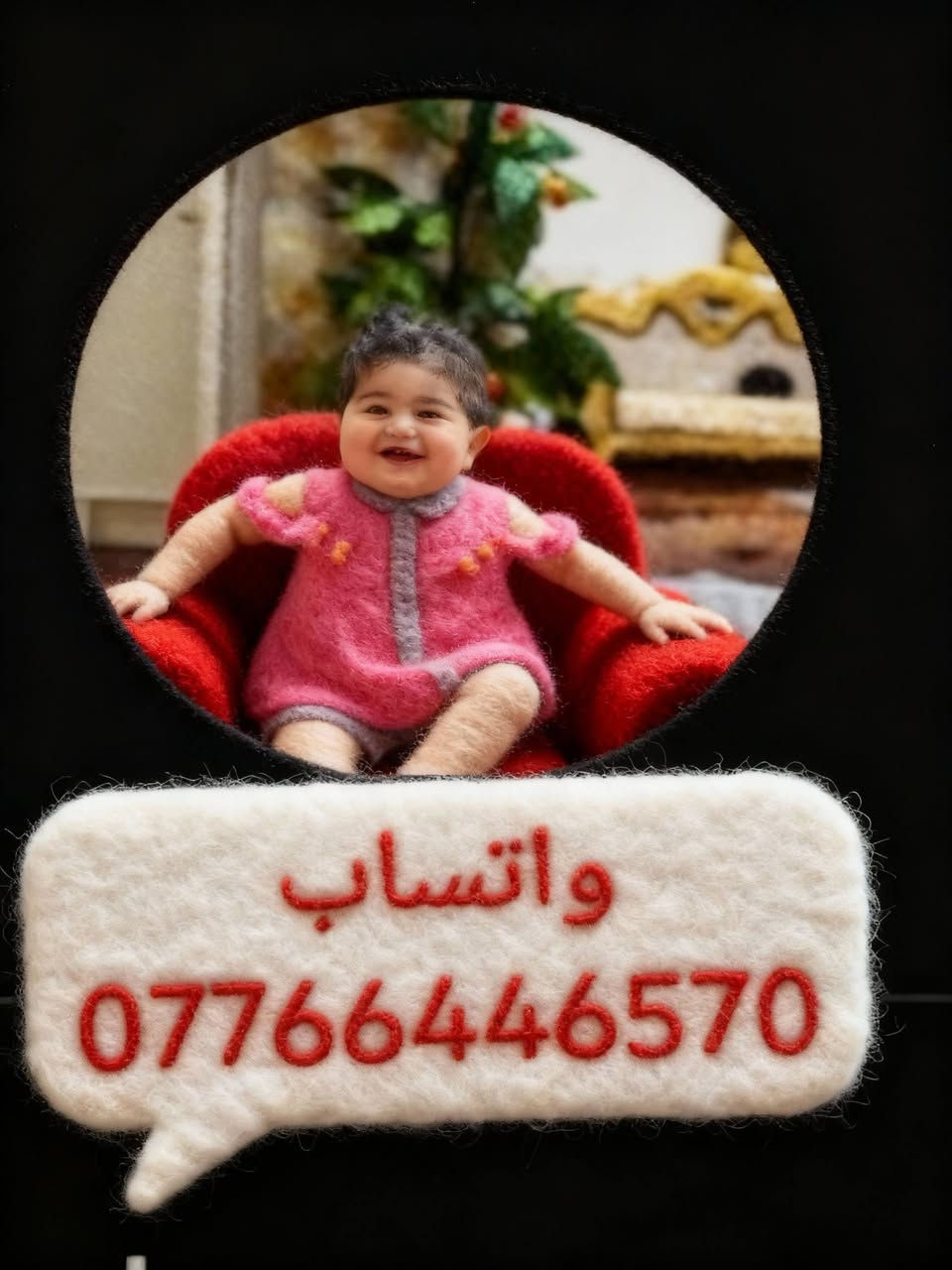 حسابات كوشات جنة الاعراس
واتساب وانستة واتيكتك وفيس
***********
‏‪***********‬‏
رابط البيج كوشات جنة الاعراس
https://www.facebook.com/share/p/1A6GjtRqoS/
