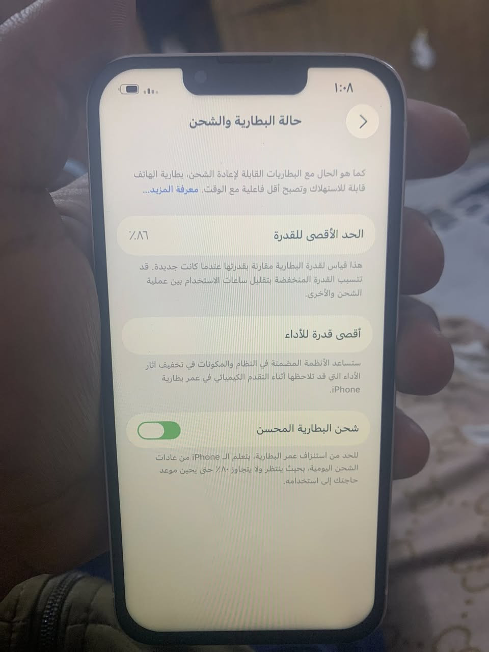 للبيع ١٣ عاد تفصيل ⬇️⬇️
مبدل فقط شاشة وضهر مكسور لولي فايف وكف + شبكة 

مرات تقرة مرات لاع

ذاكرة ١٢٨+ ٨٦ 

كامرات شغلات كامل فقط لمثكور بي 

0773049648


**إذا كنت صاحب هذا الإعلان وتريد حذفه لأي سبب، رجاءا أرسل رسالة إلى الدعم الفني**
