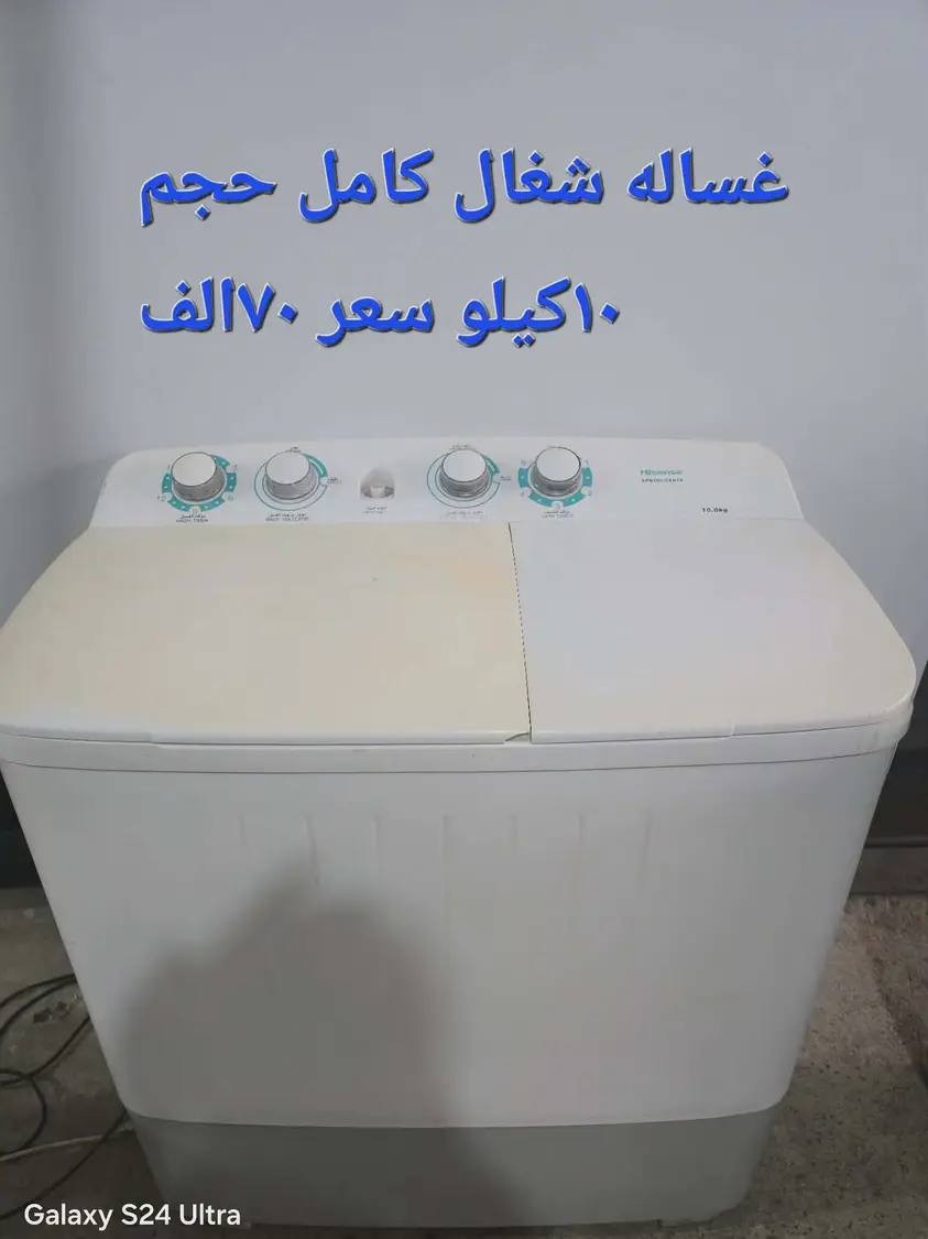 غسالات قطع اخيره شرط فول نضافه عنوان شلالات قرب دجله ستي توصيل موجود للايمن وللايسر


**إذا كنت صاحب هذا الإعلان وتريد حذفه لأي سبب، رجاءا أرسل رسالة إلى الدعم الفني**