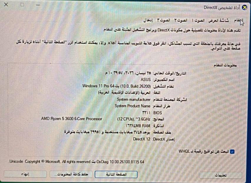 تجميعه كامله
شاشه 27... Mass.165hz
المعالج 3600 ....AMD Ryzen 5
كرت شاشه 2060 سوبر 8gb
رامات  8×2. 3200
مذر بورد B450 برايم
بور سبلاي 650 v
هارد m.2 .....130k
هارد ssd..1t
هارد hdd..1t
تبريد غاز 
كيبورد
ماوس
سماعات محيطيه
كل قطعه والكارتونه مالتها موجوده 
قيمها واذخذها بشرط بدون كسران بالسعر
سبب البيع متوازي
متواجد فقط واتساب
***********

