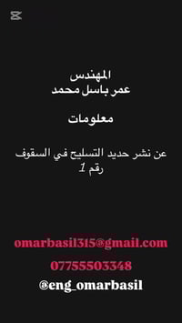 اتجاه النشر للسقف ؟ #مهندسين  #العراق