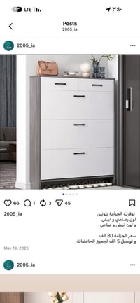 جزامة ايكيا • جديدة • جبيره