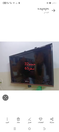 ٣٢بوصة • خربان • شرط الفحص