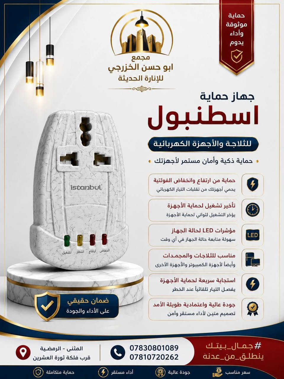 أمان اكبر . جودة اكبر . اسعار مناسبة 
كلها في مجمع ابو حسن الخزرجي للانارة الحديثة


**إذا كنت صاحب هذا الإعلان وتريد حذفه لأي سبب، رجاءا أرسل رسالة إلى الدعم الفني**