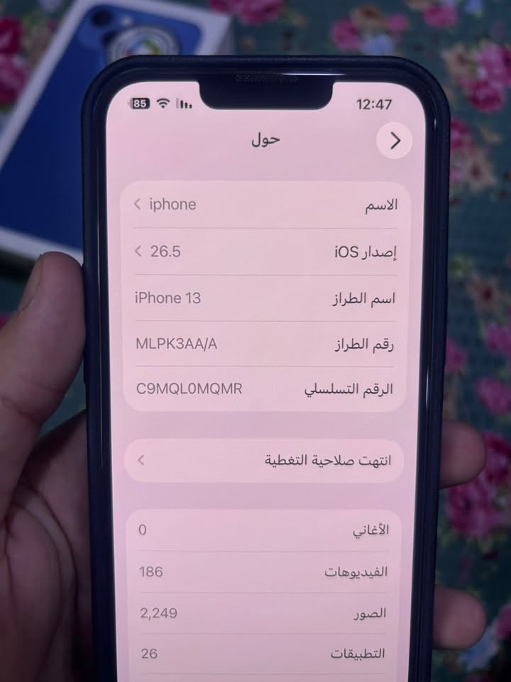 السلام عليكم 
• ايفون 13 العادي مكفول كفالة عامة
• الجهاز شرق اوسط كارتونه طبق الاصل
• للبيع بـ425 الف قفل مكاني بغداد العطيفية
• متواجد واتساب : ***********
