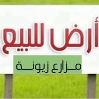 ارض للبيع في الموصل • قطعة ارض نينوى • جمعية شمس نينوى • ارض 200 متر ا...