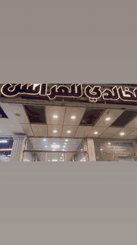 محل تجاري للبيع 
موقع المحل(سيف سعد شارع سيد الاسعار قرب سنتر الف مقابل مجمع ازياء السلطانة)

(سبب البيع طلع تعييني خارج المحافظة)

تأجير وبيع بدلات الزفاف وفساتين السهرة 

محل كامل مكمل بضاعة كاملة تحتوي على اكثر من 75موديل فساتين واكثر من30 موديل بدلات زفاف 

يحتوي ايضا على(ملكانات البدلات لعابات الفساتين (عارضات)صدر تعليق الفساتين- طويل- وقصير- بدلات قصيرات- بدلات اطفال -فساتين اطفال-مكتب وكراسي -انارة ع طول وعرض المحل كاملة اكثر من لونين كل سبورلابت-يحتوي المحل ايضا على غرفة قياس-حمامات العدد 2 -ستاندات للبدلات)
يعني بين قوسين محل كامل على اخر حبة 

للتواصل والاستفسار اكثر

***********
السعر (12مليون)قابل للتفاوض
