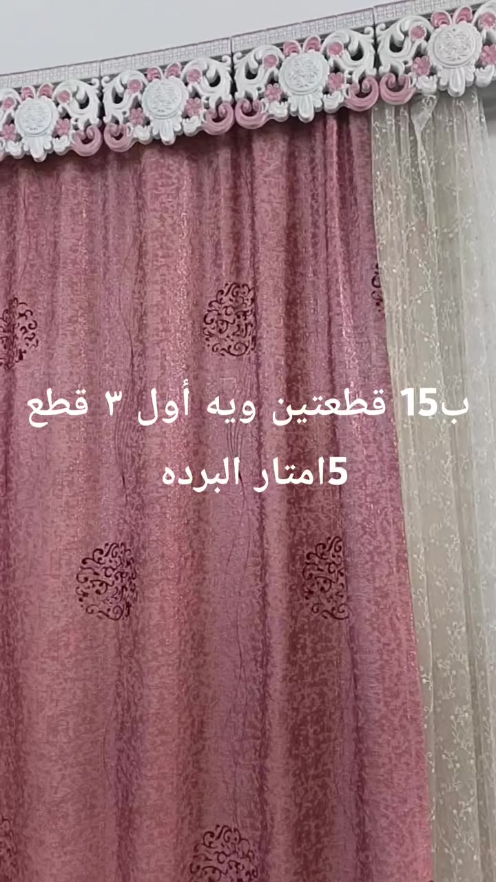 بردات بيع مستعجل واتساب ***********
