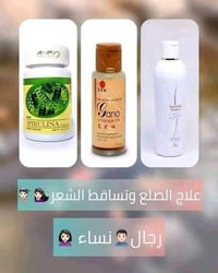 علاج نهائي لتساقط الشعر الذي تعاني منه أغلب النساء والرجال شامبو جانوز...