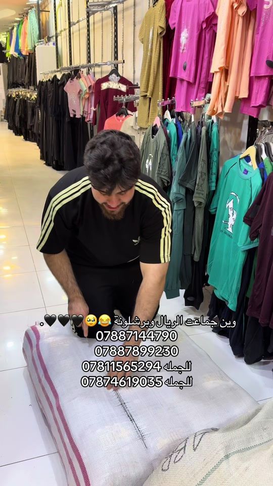 #مجمع_ابو_اسد_للالبسه #مجمع_ابو_اسد #مجمع_ابو_مهدي_الطابق_الارضي #ابو_اسد🦁 #عباس_عايد 
