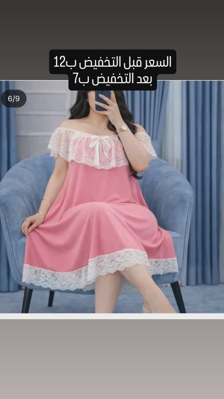 تخفيضات هائلة ع اخر القطع 😍🥰

يوجد توصيل لجميع المحافظات


**إذا كنت صاحب هذا الإعلان وتريد حذفه لأي سبب، رجاءا أرسل رسالة إلى الدعم الفني**