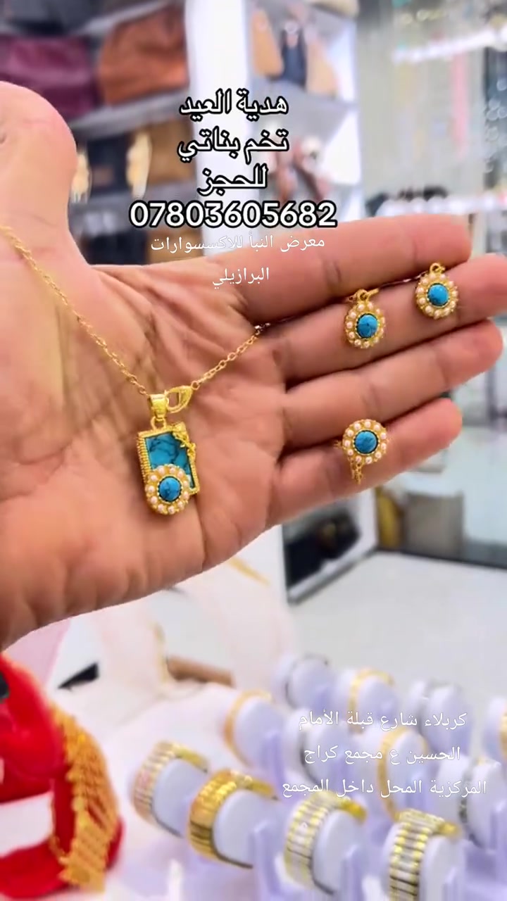 معرض النبأ للاكسسوارات البرازيلي  والساعات الماركه -احمد للاكسسوارات


**إذا كنت صاحب هذا الإعلان وتريد حذفه لأي سبب، رجاءا أرسل رسالة إلى الدعم الفني**