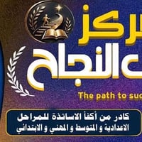 رياضيات • الدور الثاني • الكوت