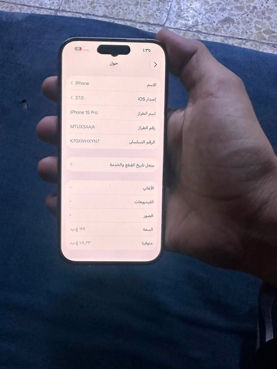 ايفون 15 برو فقط ذاكره 128 البطاريه 86 مكفول نظيف مبدل شاشه اصليه فقط شرط الفحص وبيه نقطه سوده صغيره ما اثره السعر 675 وبيه مجال مكاني بغداد 
***********
