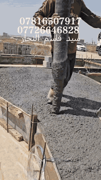 النجاره القالب وتسليح والصب الكونكريت 
 مستعدين  في جميع مناطق البصره ٠ 
اسعارنا تناسب الجميع وحسب المواصفات المطلوبة ٠
للاستفسار الاتصال بالسيد سيد قاسم النجار 
 الارقام التاليه 
*********** واتساب 
*********** اتصال
