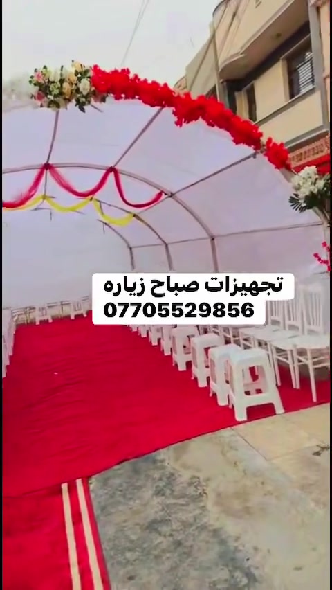 ايجار خيم وكراسي الخطوبه ***********
