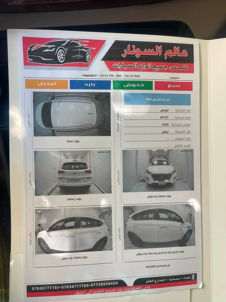 توسان 2020سونار موجود اي نقص مابيه چيكي سايد بريك بلقدم تفاصيل اكثر اتصل***********

