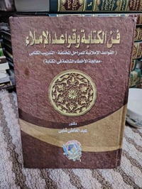 سعر الكتاب  ب7.. الاف  للتواصل معنا واتساب تلي فيس 07803615986