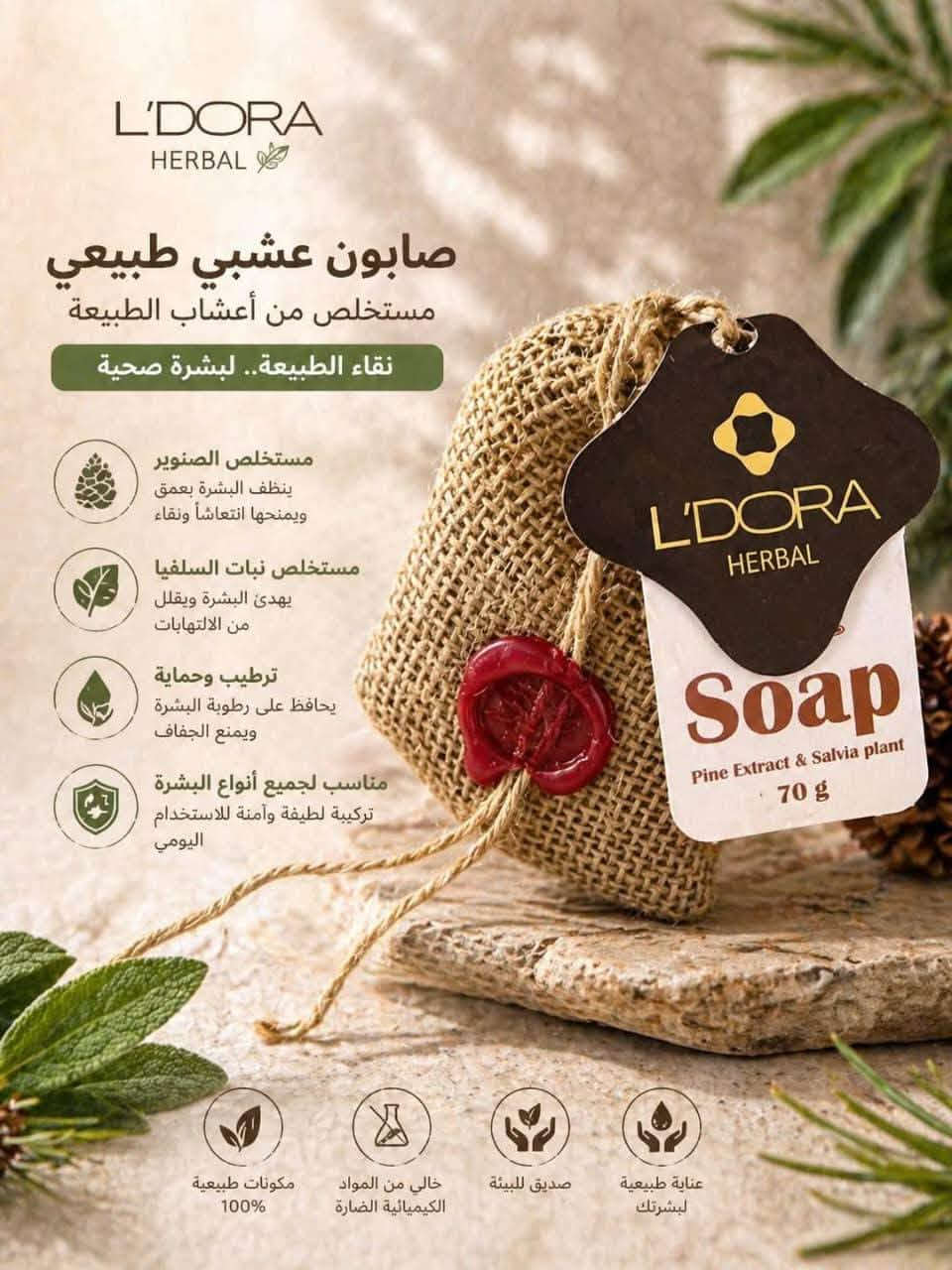 بضاعه مضمونه مفعوله بل اعشاب  بيه عرض فتره محدوده@


**إذا كنت صاحب هذا الإعلان وتريد حذفه لأي سبب، رجاءا أرسل رسالة إلى الدعم الفني**
