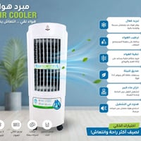 🔥 إذا الحر قاتلك... هذا العرض إلك 🔥 تعبت من المروحة اللي بس تدوّر الهو...