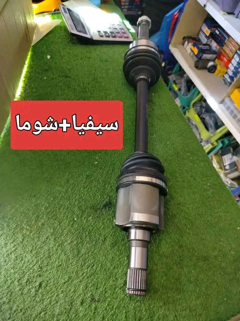 بعض قطع غيار لسيارة كيا سيفيا التوصيل متوفر 0798652388
واتساب 0774434579


**إذا كنت صاحب هذا الإعلان وتريد حذفه لأي سبب، رجاءا أرسل رسالة إلى الدعم الفني**