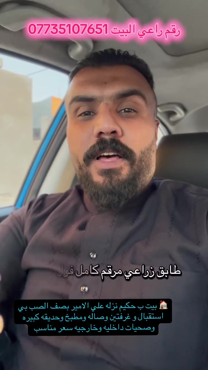 بيت كامل 👀🥶والكمال لله ❤️فول الفول سعر مناسب 🤫بصف تبليط علي الامير طابو زراعي مرقم ب حي الحكيم بي استقبال و غرفتين و صالة و صحيات داخلية و خارجية للاستفسار رقم راعي بيت 🏠 ***********
