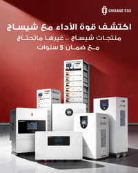 🛑 طاقة مستدامة، أداء جبار، وضمان حقيقي 🛑  ​لأننا في شركة سيد الأسعار ن...
