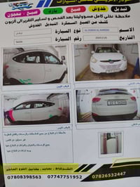 توسان خليجي • ٢٠١٣ • محرك شرط