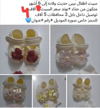 ملابس أطفال • للبيع • عرض