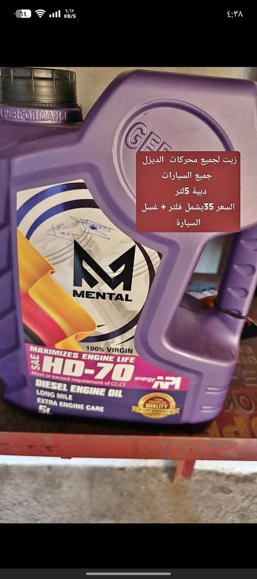 🔥 عرض مميز من مركز الميلان للزيوت والفلاتر السيارات 🔥
مع كل تبديل زيت تحصل على:
✔️ فلتر زيت ✔️ غسل السيارة ✔️ فحص ماء الراديتر ✔️ إضافة ماء راديتر عند الحاجة
🚗 خدمة متكاملة لراحة زبائننا 📍 أسديرة الفياض - غسل الحسين الظاهر 📞 ***********
بإدارة: فهد الحمد
