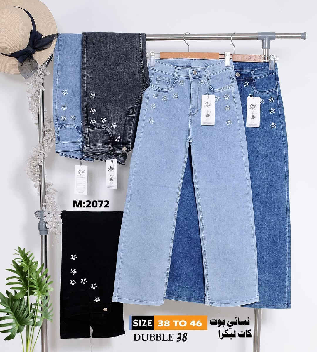 تشكله جنزات نسواني بوي كتا البيع جمله فقط توصل وتس 0955566300


**إذا كنت صاحب هذا الإعلان وتريد حذفه لأي سبب، رجاءا أرسل رسالة إلى الدعم الفني**