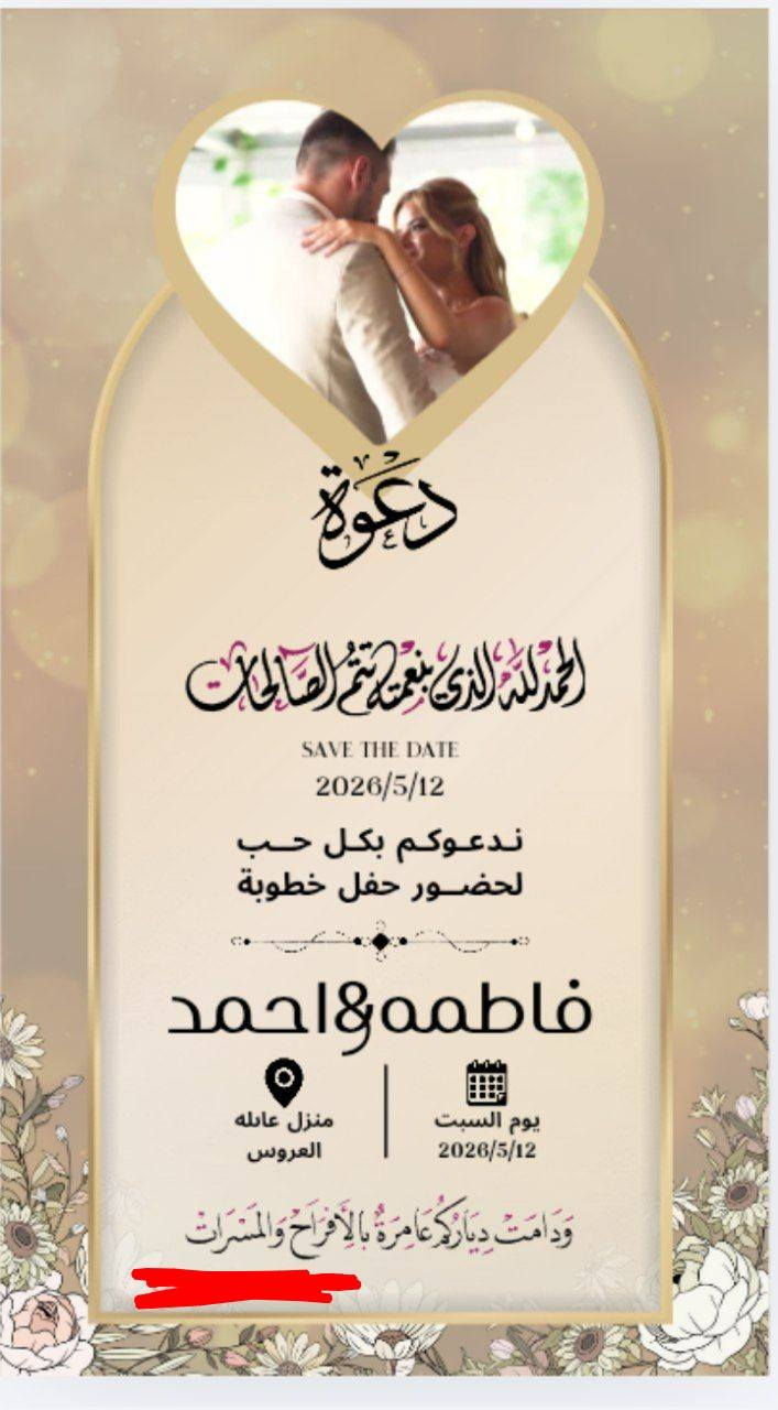 و عدنا لكم من جديد
تجهيزات كافة الدعوات الالكترونيه 
عروض العيد بدل ٢٠ ألف ب١٠ 

خلى كرتك غير دعوة بمقام ضيوفك
خلى كرتك غير لان كل تفصيلة تفرق
راسل خاص 
واتساب ***********
رجا إذا ماتطلب صعدو المنشور تعاليق حتى إذا حرف
