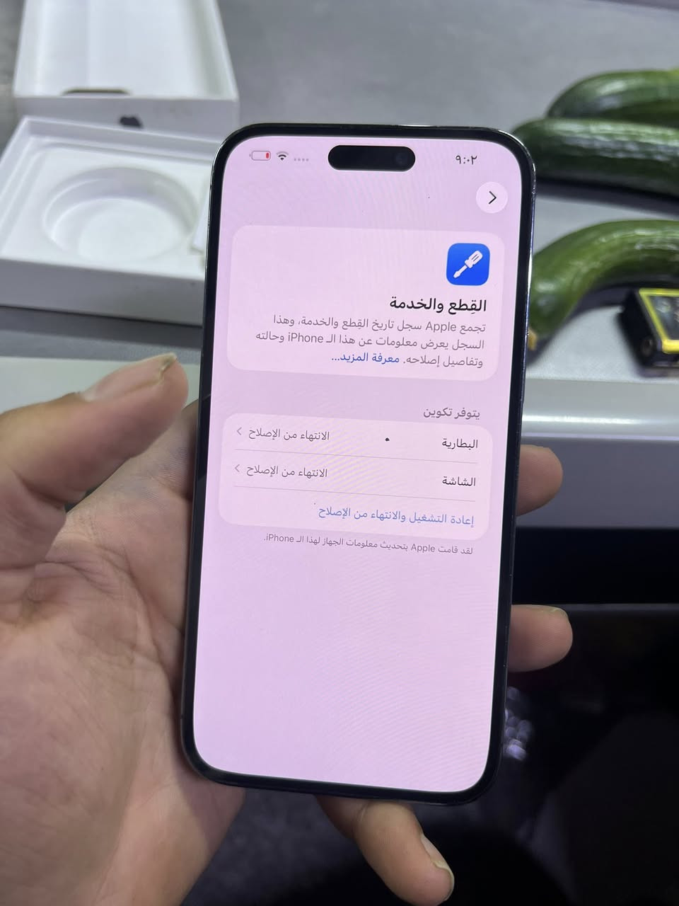 ١٤ برو ماكس مبدل شاشه وضهر وبطاريه السعر ٥٠٠ وبي مجال الاستفسار اتصل ***********
