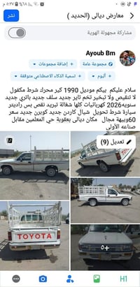 بيك أب • ١٩٩٠ • بعقوبة