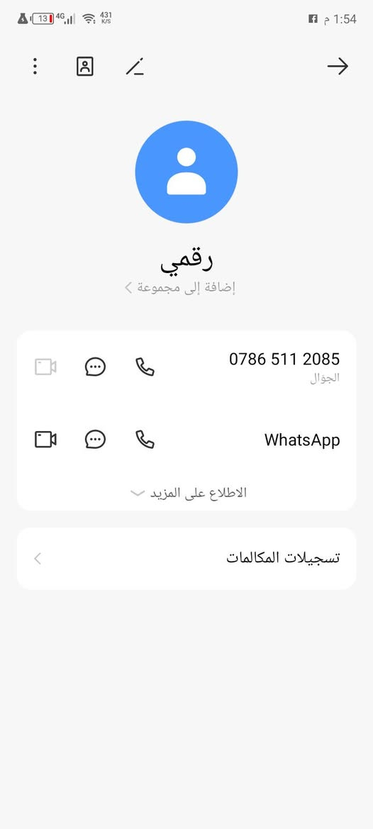 السلام عليكم ديج ودجاجه شرط اصليات كويتيات شرط انتجاج سعرهن 50الف مكان نجف يتوفر خدمه توصيل داخل احياء نجف على مشتري


**إذا كنت صاحب هذا الإعلان وتريد حذفه لأي سبب، رجاءا أرسل رسالة إلى الدعم الفني**