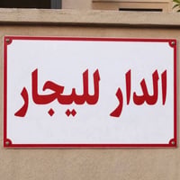 شقه لليجار 100م يجارها ب300 لعنوان مدينه الصدر 07801795577